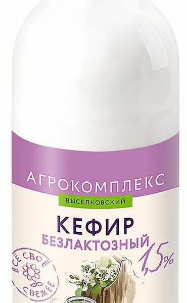 Кефир Агрокомплекс Выселковский Безлактозный 1.5% 900 мл