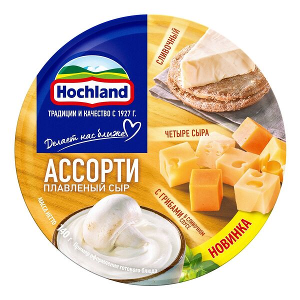 Сыр плавленый Hochland Желтое ассорти: сливочный, четыре сыра, с грибами в сливочном соусе, порционный, 50%, 140 г