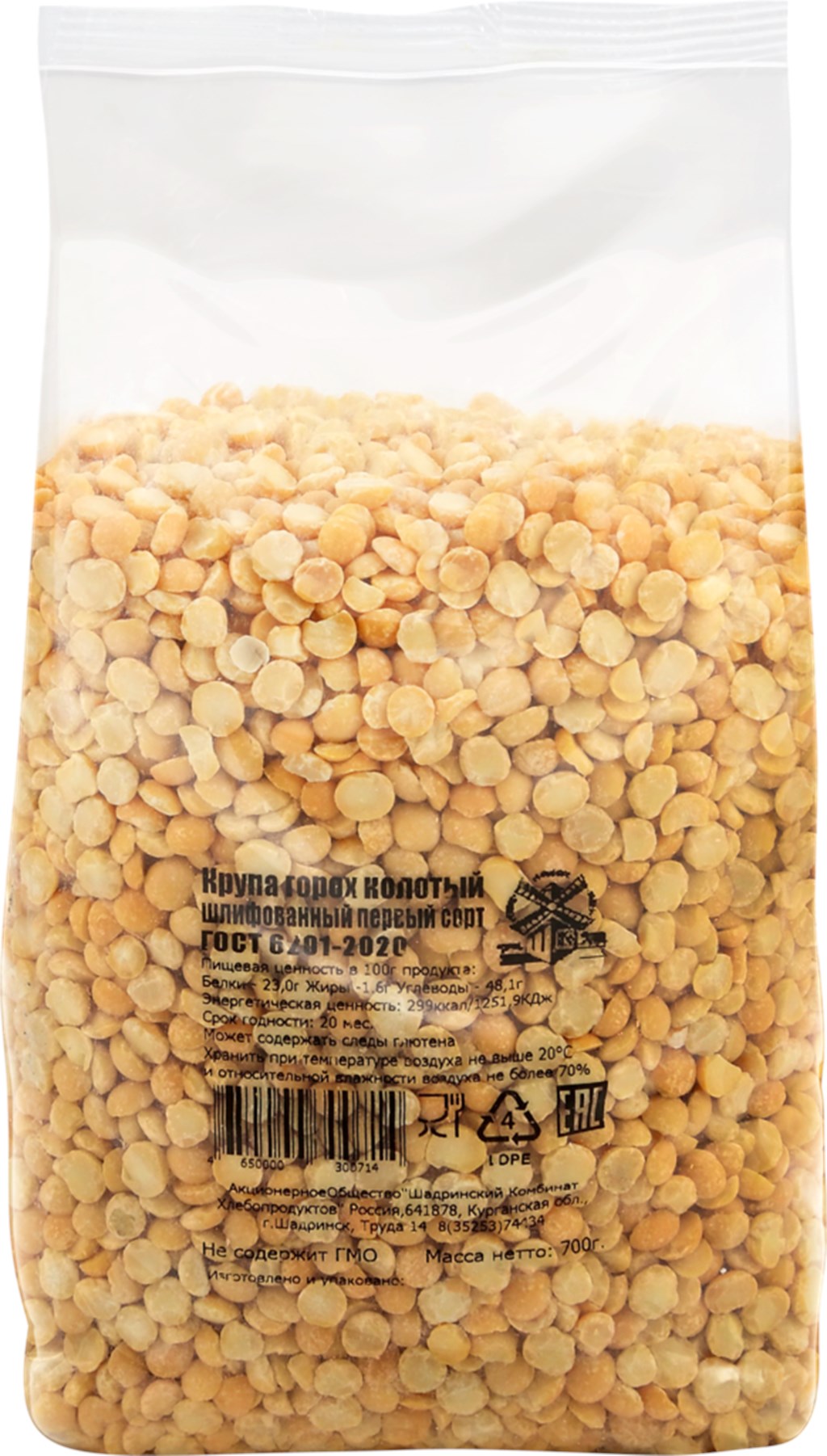 

Горох колотый ШАДРИНСКАЯ шлифованный 1-й сорт, ГОСТ, 700г