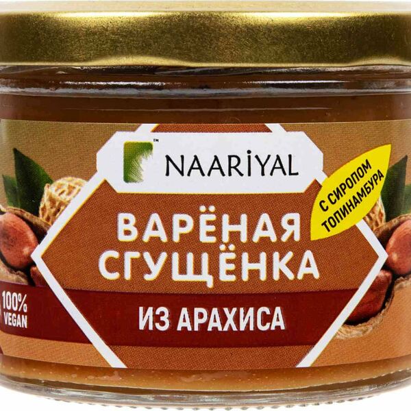 Сгущёнка варёная Naariyal из арахиса