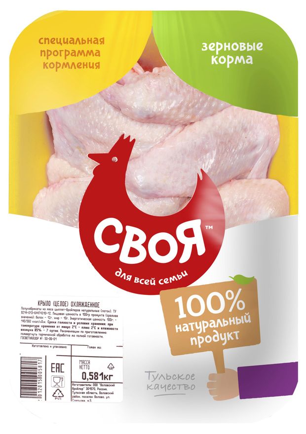 

Крыло куриное целое охлаждённое Своя КФФ вес