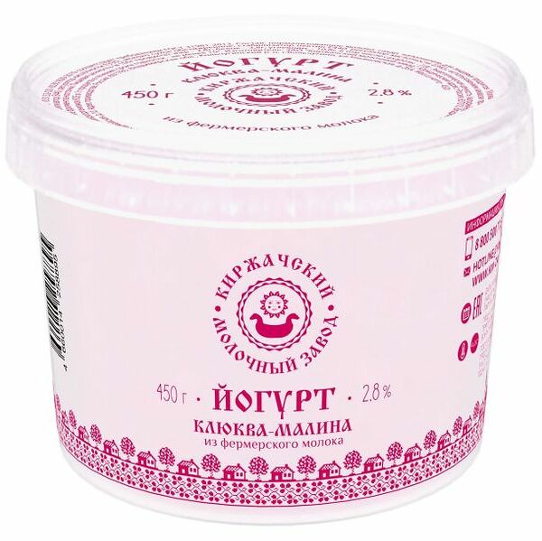 Йогурт Киржачский молочный завод Клюква и малина 2.8% 450 г