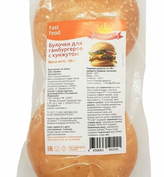 Булочки Old Town для гамбургеров 120г