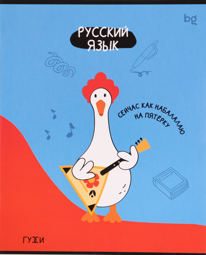 

Тетрадь BG Русский язык, 40 листов, эконом