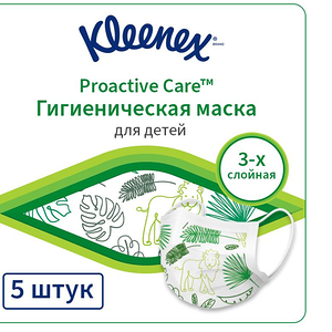 Маски гигиенические Kleenex детские 3-слойные 5 шт