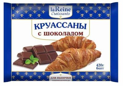 Круассаны для выпечки замороженные La Reine с шоколадом 420 г
