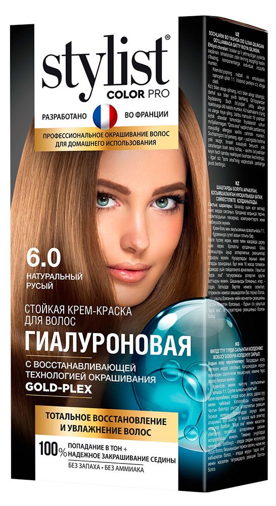 

Стойкая Крем-краска Stylist Color Pro Гиалуроновая 6.0 Натуральный русый 115 мл