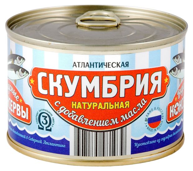 

Скумбрия Вкусные консервы атлантическая натуральная с добавлением масла 250 г