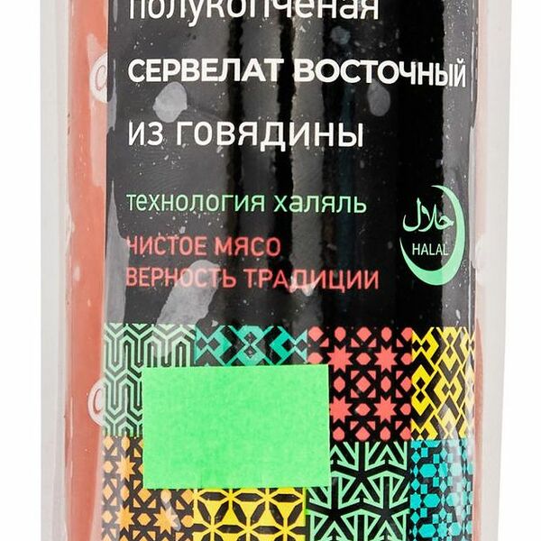 Сервелат полукопчёный Восточный Сафа халяль