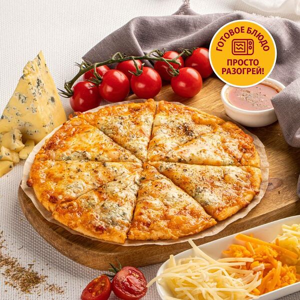 Пицца Четыре сыра 250 г