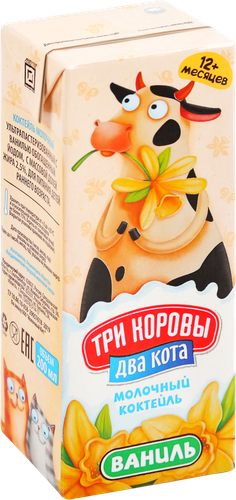

Коктейль молочный ультрапастеризованный Три коровы Два кота со вкусом Ванили обогащенный йодом 2.5%, без змж, 200 мл