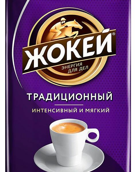 Кофе молотый Жокей жареный традиционный 250г