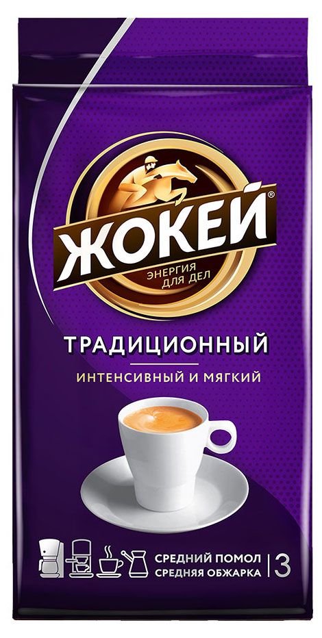 

Кофе молотый Жокей жареный традиционный 250 г