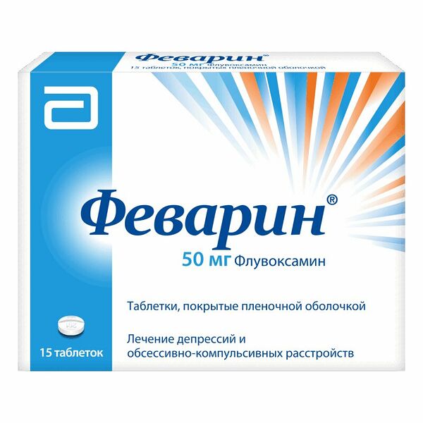 Феварин таблетки 50 мг 15 шт