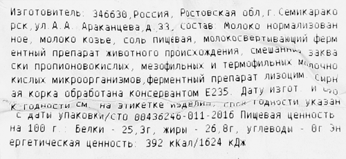 

Сыр твердый VardeVaal Маасдам с козьим молоком 45% вес