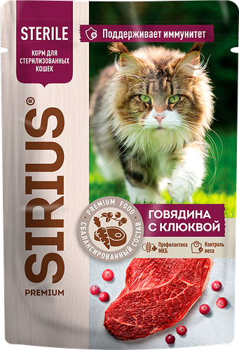 Влажный корм для кошек Sirius Sterile Говядина-клюква 85 г