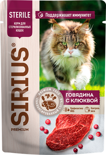 

Влажный корм для кошек Sirius Sterile Говядина-клюква 85 г