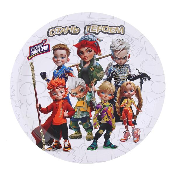 By набор тарелок бумажных с фольгированным слоем, 6 шт, 23 см, стань героем