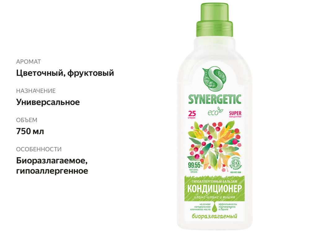 

Кондиционер для белья Synergetic Иланг-иланг и Вишня 750 мл