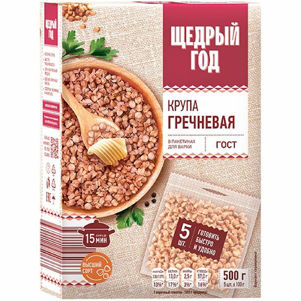 Крупа Щедрый год гречневая ядрица быстроразваривающаяся в пакетиках для варки  5х100г