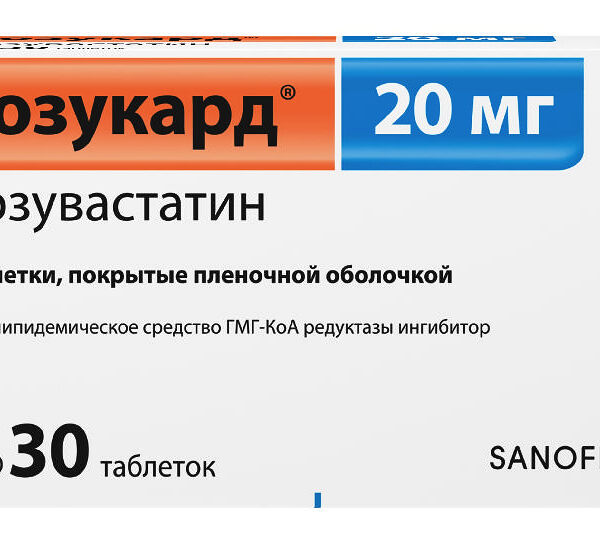 Розукард таблетки 20 мг 30 шт