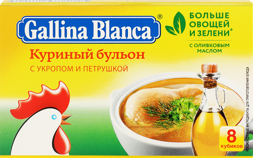 Бульонные кубики Gallina Blanca куриный бульон с укропом и петрушкой 80 г