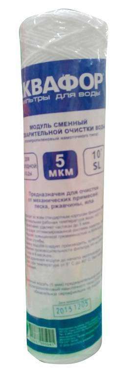 

Сменный модуль Аквафор ЭФГ 10 для холодный воды 5 мкм