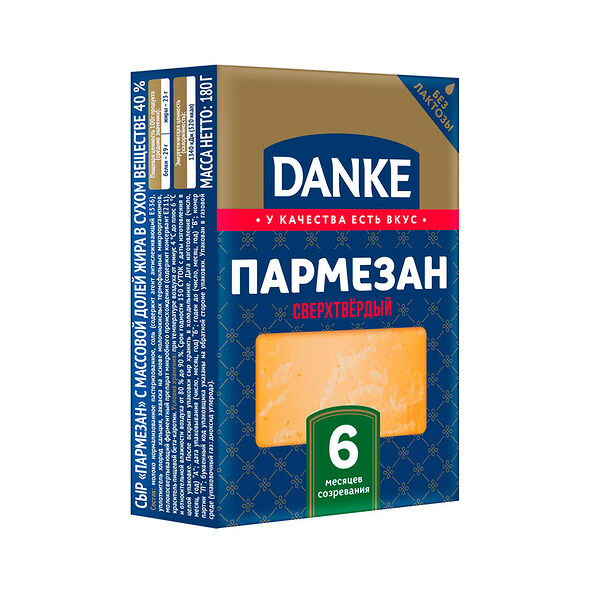 Cыр сверхтв Danke Пармезан 40% срок созр 6 мес 180г брусок