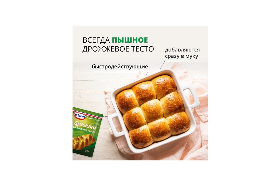 

Дрожжи Dr.Bakers сухие 7 г