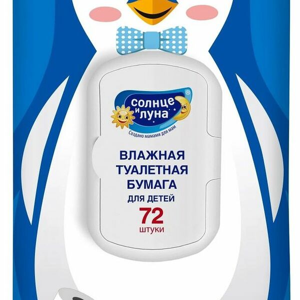 Туалетная бумага Солнце и Луна детская, влажная, череда, 72 шт.