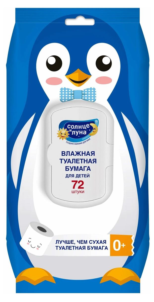 

Туалетная бумага влажная Солнце и Луна детская череда и алоэ 72 шт.дизайн упаковки в ассортименте