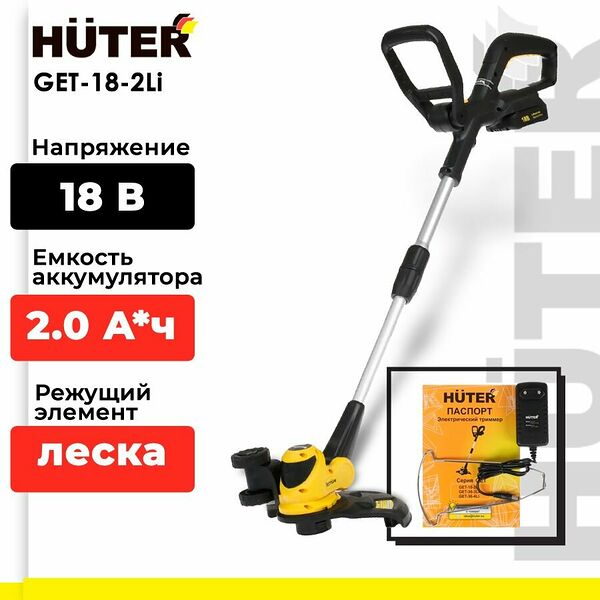 Аккумуляторный триммер GET-18-2Li Huter