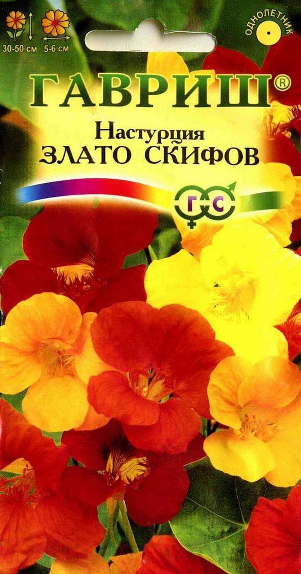 

Настурция Злато скифов Гавриш