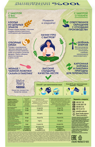 

Каша без варки Быстров 5 злаков с медом и орехами коробка, 40 г х 6 шт