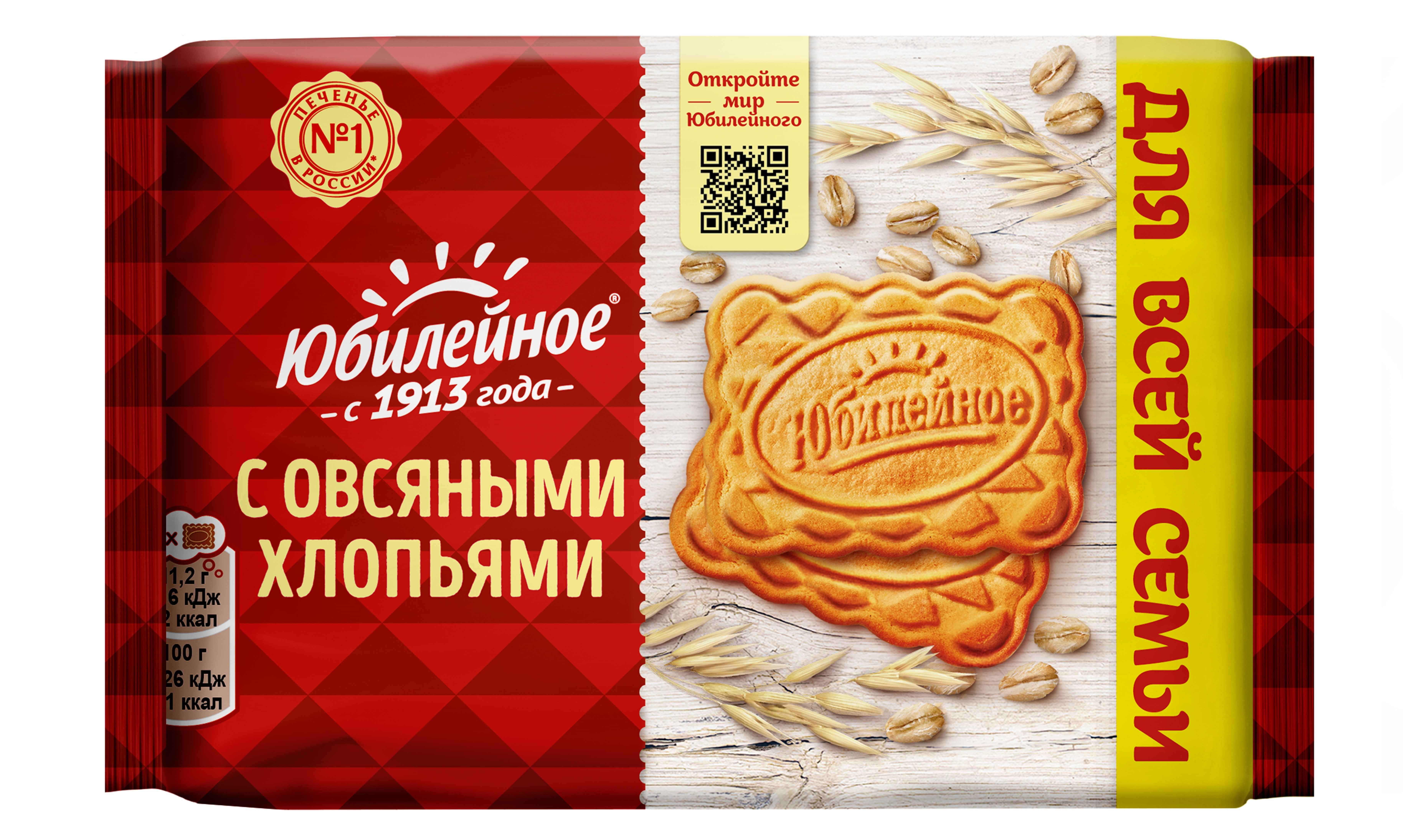 

Печенье витаминизированное Юбилейное с овсяными хлопьями, 224 г