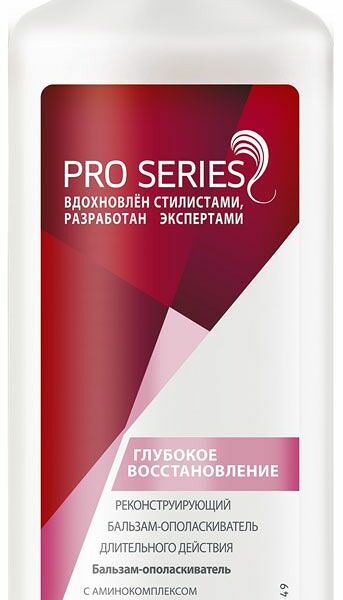 Бальзам-ополаскиватель для волос Wella Pro Series глубокое восстановление, 500 мл