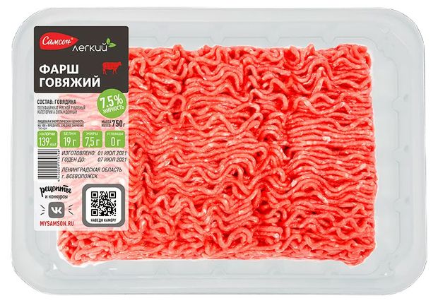 

Фарш говяжий Самсон охлаждённый 750 г