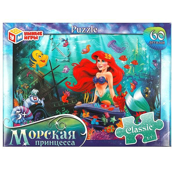 Пазл Морская принцесса 60 деталей 190х141х35мм Умные игры 24шт