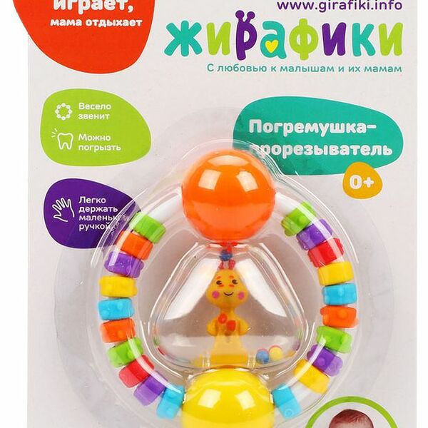 Погремушка Радужный Жирафик с 4 мес ТМ Жирафики