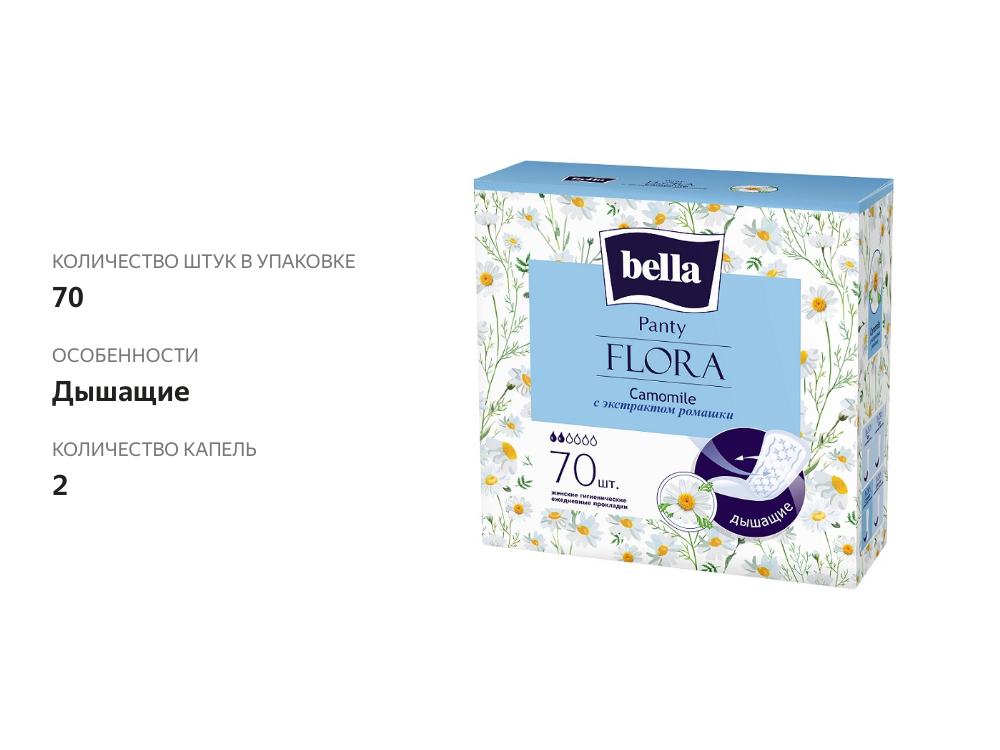 

Прокладки Bella Panty Flora Camomile ежедневные с экстрактом ромашки 70 шт