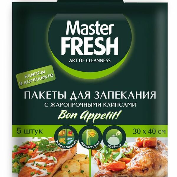 Пакеты для запекания Master Fresh с жаропрочными клипсами 5 шт.