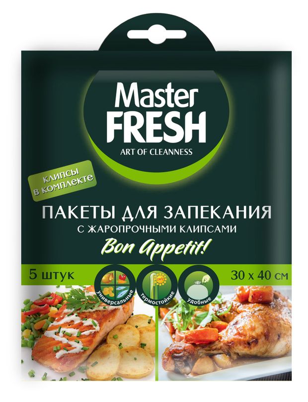 

Пакеты для запекания Master Fresh с жаропрочными клипсами 5 шт