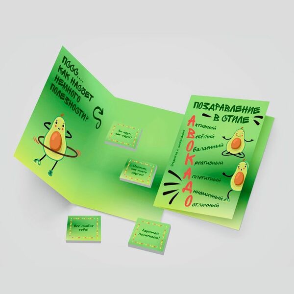 Открытка с шоколадом 4*5 гр Авокадо, №33