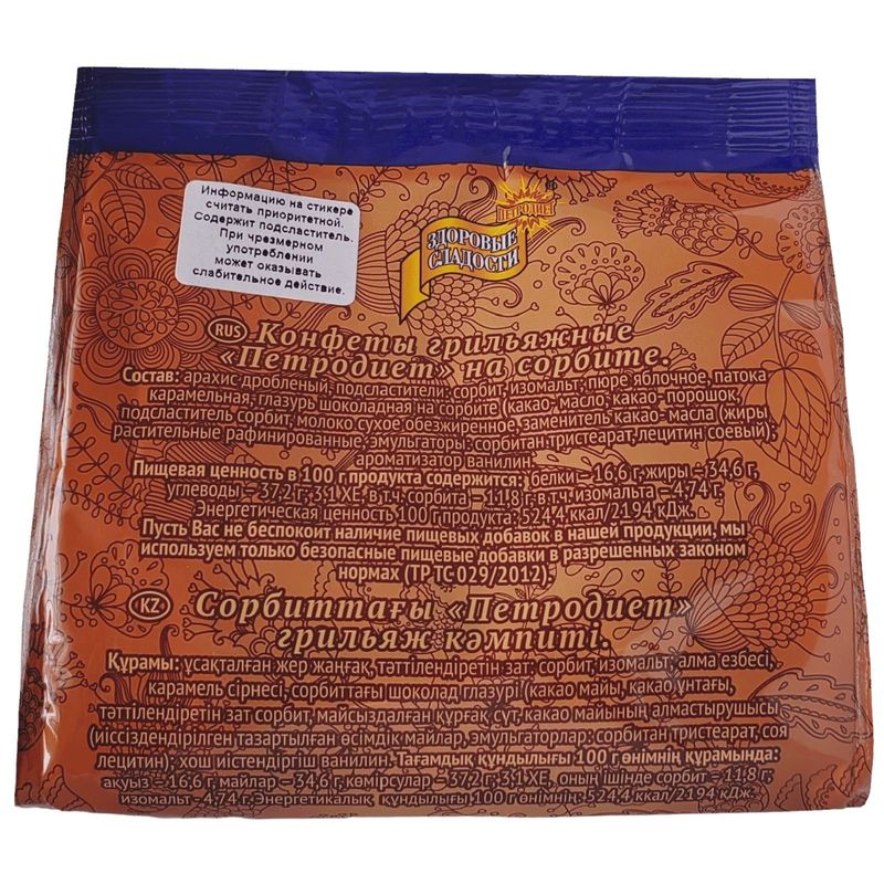

Конфеты грильяжные Петродиет на сорбит 200 г