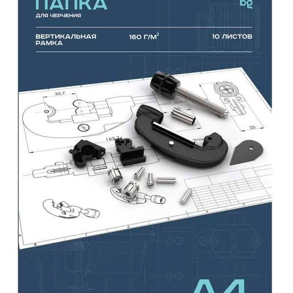 Папка для черчения BG, А4, 10л., с вертикальной рамкой, 160г/м2