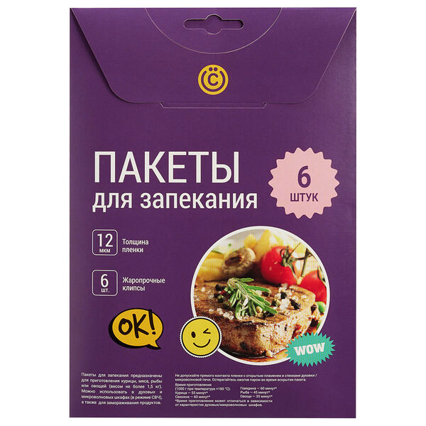 Всёгазин пакеты для запекания 30x40 см, 6 шт