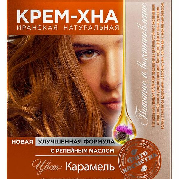 Fito косметик Иранская натуральная крем-хна для волос с репейным маслом карамель 50 мл