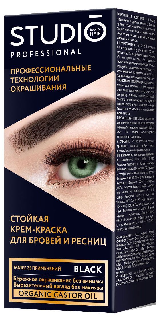 

Крем-краска для бровей и ресниц Studio Professional стойкая чёрная 80 мл