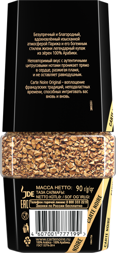 

Кофе растворимый Carte Noire Original 95 г