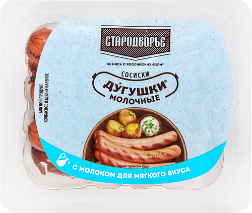 Сосиски СТАРОДВОРЬЕ Молочные Дугушки 300 г